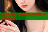 51漫画免费下载教程轻松获取海量优质漫画内容
