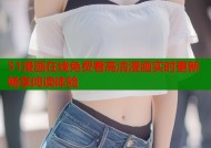 51漫画在线免费看高清漫画实时更新畅享阅读体验