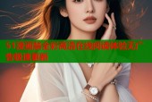 51漫画禁全彩高清在线阅读体验无广告极速更新