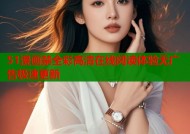 51漫画禁全彩高清在线阅读体验无广告极速更新