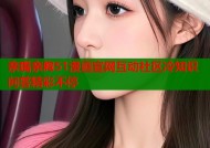 亲嘴亲胸51漫画官网互动社区冷知识问答精彩不停