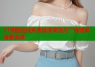 51漫画在线免费追漫高清无广告畅享海量资源