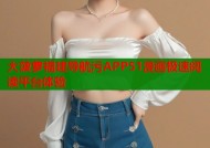 大菠萝福建导航污APP51漫画极速阅读平台体验