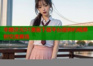 半糖次元51漫画下载平台画师约稿原创交流首选
