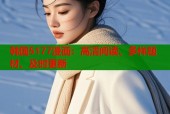 韩国5177漫画：高清阅读、多样题材、及时更新