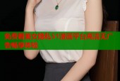 免费看美女隐私51漫画平台高清无广告畅享体验
