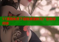 51漫画免费下载极速更新无广告畅享阅读