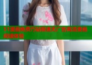 51漫画免费汅站极速无广告高清漫画阅读体验