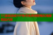 51漫画游戏VIP账号免费领取畅玩海量精品内容