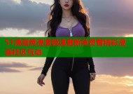 51漫画黄漫漫极速更新免费看精彩漫画社区互动