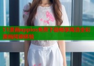 51漫画appios免费下载畅享高清全彩漫画阅读体验