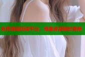 免费漫画阅读平台，海量资源随时更新