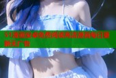 51漫画安卓免费阅读高清漫画每日更新无广告