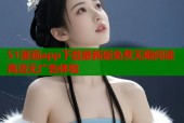 51漫画app下载最新版免费无限阅读高清无广告体验