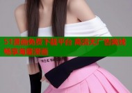 51漫画免费下载平台 高清无广告离线畅享海量漫画
