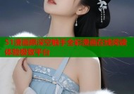 51漫画原深空触手全彩漫画在线阅读体验极致平台