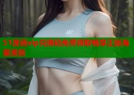 51漫画vip兑换码免费领取畅享正版海量漫画