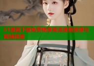 51漫画下载免费畅享高清漫画资源与离线阅读