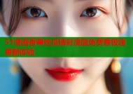 51漫画香蕉丝瓜精彩漫画免费看极速更新体验