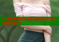 51漫画库免费高清高清画质社交互动漫画阅读平台
