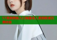 51漫画黄版入口海量成人漫画极速沉浸体验
