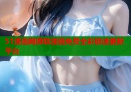 51漫画网原耽漫画免费全彩极速更新平台