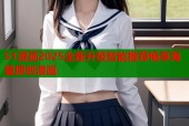 51漫画2025全新升级智能推荐畅享海量原创漫画