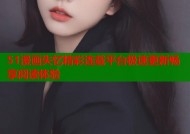 51漫画失忆精彩连载平台极速更新畅享阅读体验
