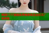 韩国5177漫画免费畅享高清全彩无广告体验