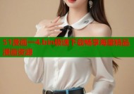 51漫画一4.bin极速下载畅享海量精品漫画资源