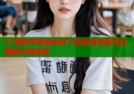 51漫画苹果版免费下载高清漫画实时更新无限畅享