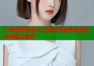 51漫画网页版入口免费阅读高清漫画资源每日更新