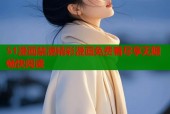 51漫画禁漫精彩漫画免费看尽享无限畅快阅读