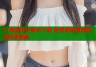 51漫画历史版本下载 免费海量漫画畅享极速更新