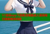 51漫画app下载高清海量成人漫画每日更新畅享阅读