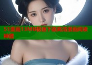51漫画13MB极速下载高清漫画阅读神器