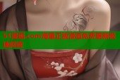 51漫画.com海量正版漫画免费更新极速阅读