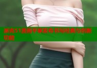 派克51漫画平家发布书写经典与创新功能