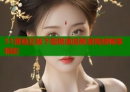 51漫画正版下载极速追新漫离线畅享精彩