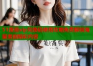 51漫画vip兑换码使用攻略免费解锁海量漫画精彩内容