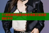 51漫画首界面登录畅享海量正版漫画精彩不停