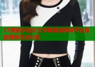 51漫画手绘女生专属高清阅读平台智能推荐互动社区