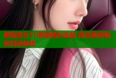 催眠美女51漫画精彩连载 高清画质畅快阅读体验