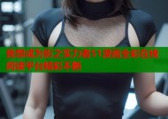 我想成为影之实力者51漫画全彩在线阅读平台精彩不断