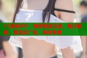 51漫画007：独家韩漫日漫，每日更新，高清无广告，等你来撩