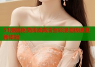 51漫画免费阅读高清全彩漫画极速更新体验