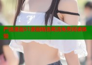 严选漫画51漫画精选高清免费阅读体验